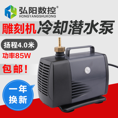 弘阳雕刻机水泵 扬程4米DK4000循环水泵85W水泵大功率主轴冷却泵