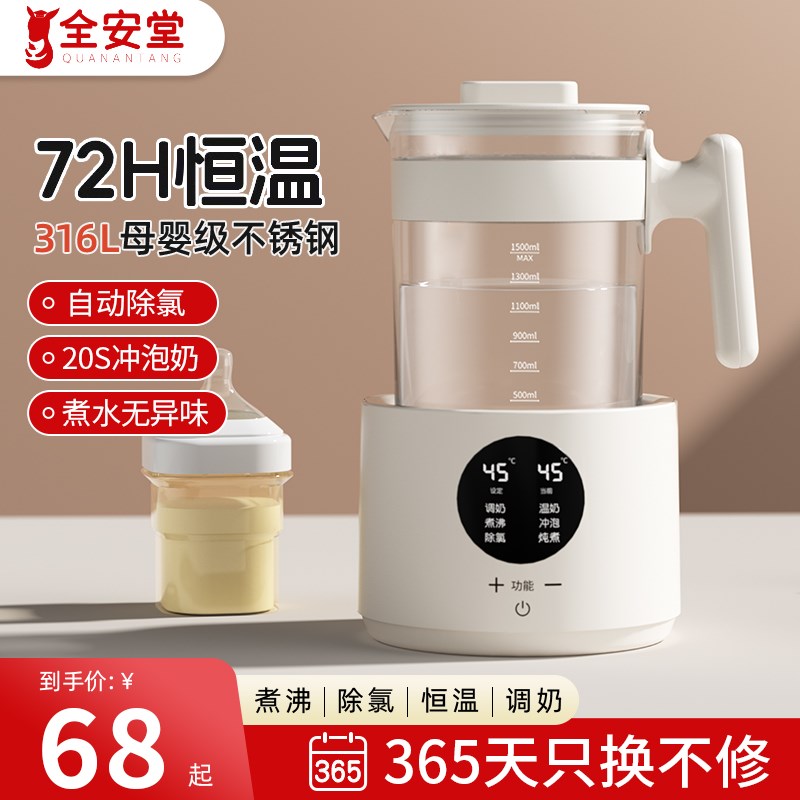 家用恒温水壶婴儿母婴级冲奶机温奶暖奶泡奶机智能烧水调奶器