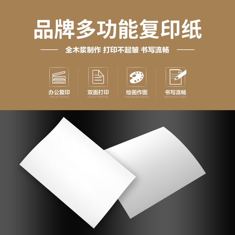 A4纸打印复印纸80gA6家用彩色照片打印纸200G办公用品学生用,办公设备/耗材/相关服务,纸类标签,淘宝优惠券,粉丝福利购,淘宝优惠卷