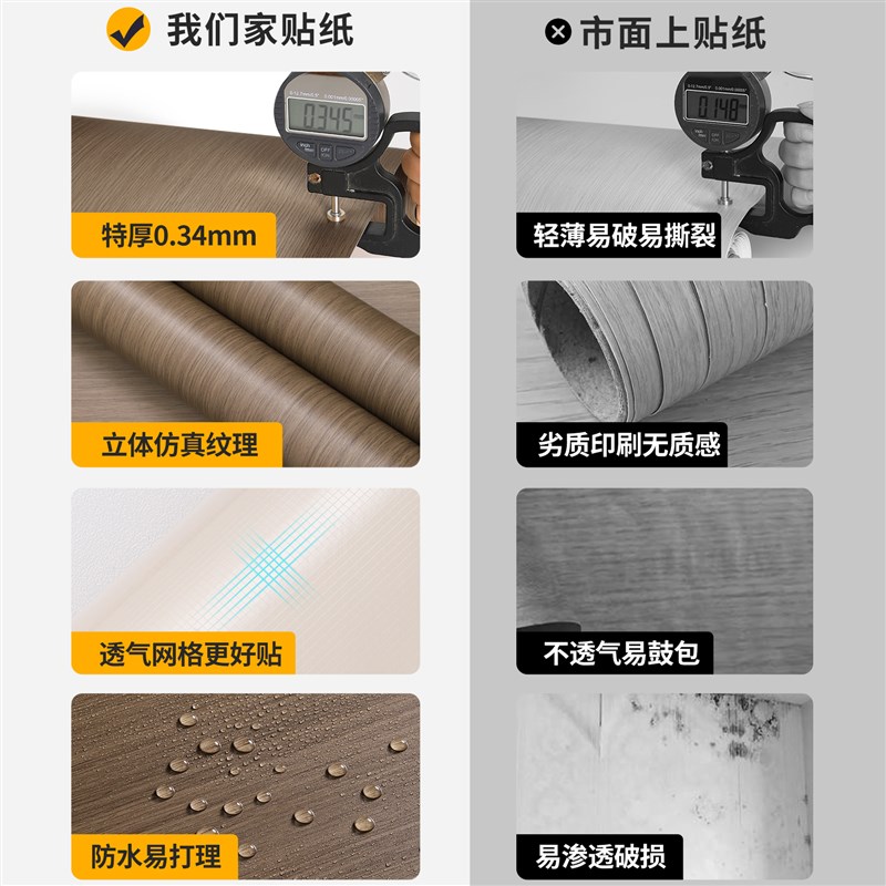 特厚自粘墙纸原木色贴纸防水防潮客厅电视背景墙翻新遮丑改色壁纸
