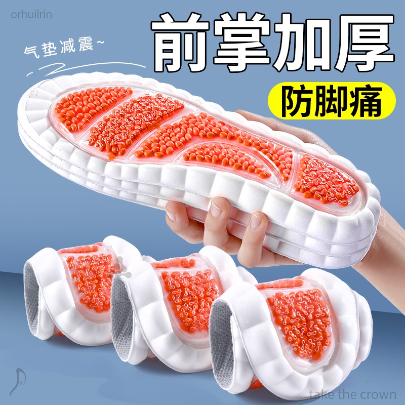 前脚掌加厚鞋垫防脚痛运动气垫减震踩屎感防疼软底男士久站不累脚