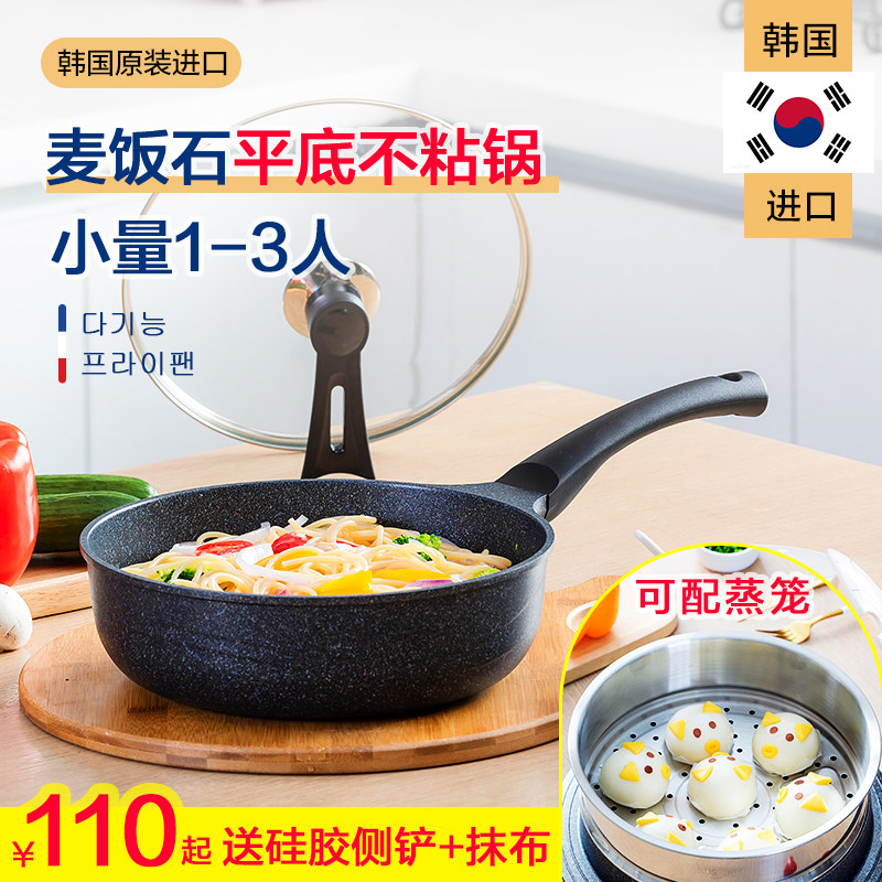 韩国麦饭石迷f你小炒锅不粘锅24cm单人宿舍煮面锅一人用煎锅电磁