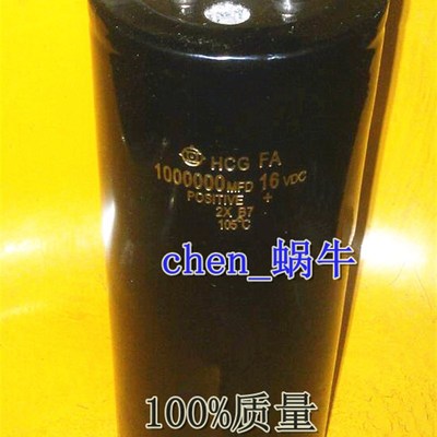 汽车超级电容 25V1000000UF 16V功放整流1F/2F 电池保护器 35V50V