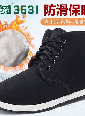 3531冬季男鞋防寒棉鞋防寒二棉鞋黑色百搭爸爸鞋高帮加绒保暖黑色