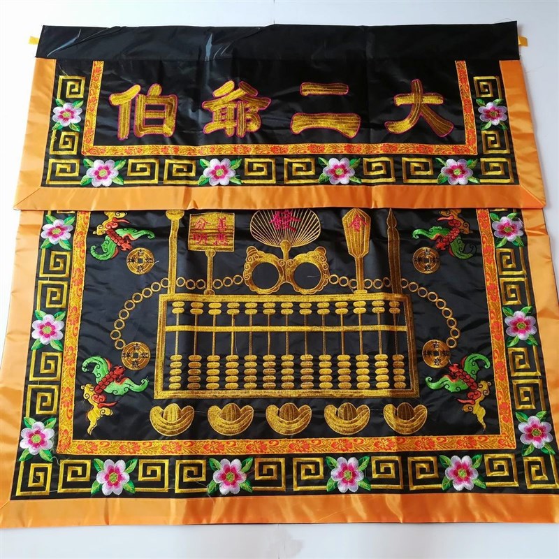 大爷伯二爷伯台围案布桌裙 黑色白色桌布民间工艺绣品桌围3尺