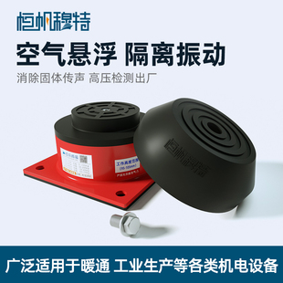 速发气浮减震器风机水泵空调机组裁断机空气能主外机工业冲床防震