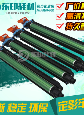 适用美能达C221s 281硒鼓 C224 284 364套鼓柯美454e 554感光鼓架