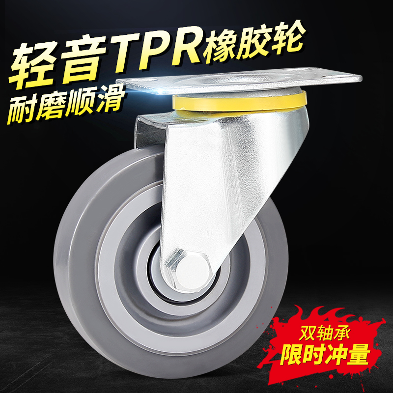 3寸万向轮轮子4寸静音带刹车脚轮C5寸重型橡胶平板手推车万向滑轮