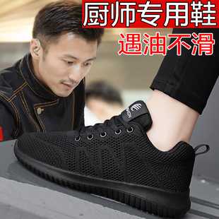 春季45大码厨师鞋男46厨房专用防滑鞋黑底耐脏工作鞋酒店排档男鞋