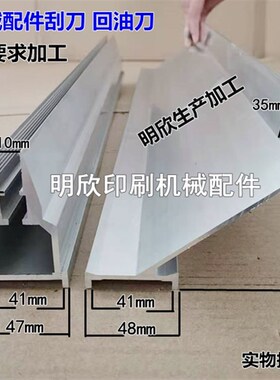 丝网印刷铝刀 丝印刮刀回s墨刀刮墨板网印油墨刀刮刀架覆墨刀75款