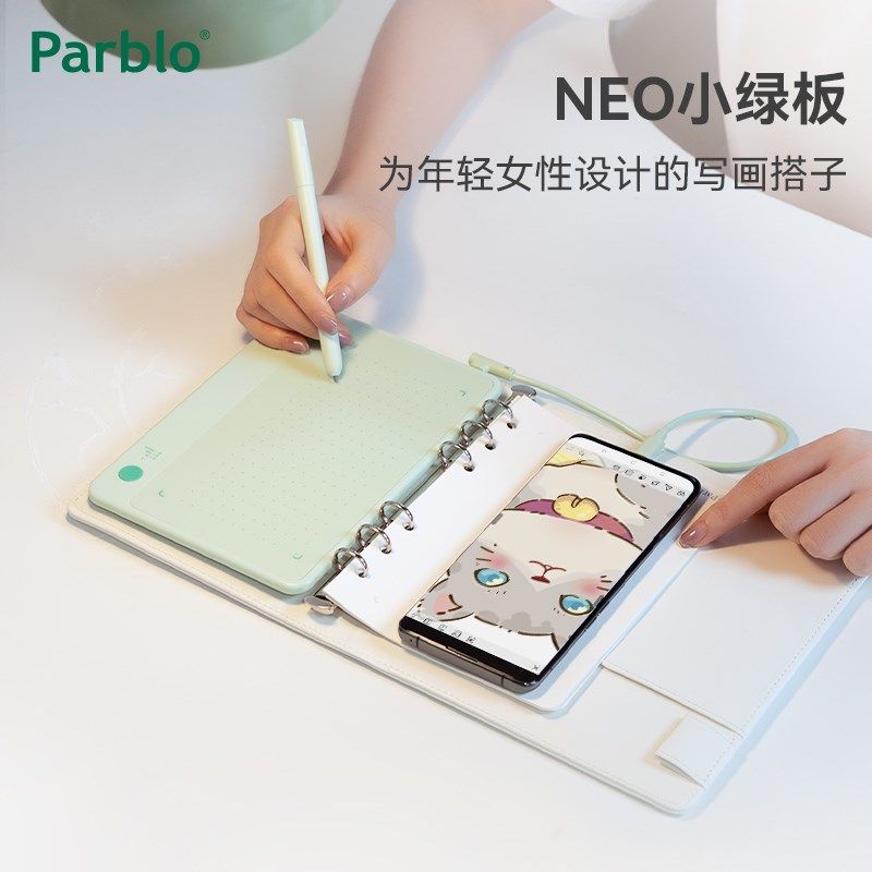 Parbalo Neo小绿板写绘板手机数位板笔记本电脑绘画电子绘图手写