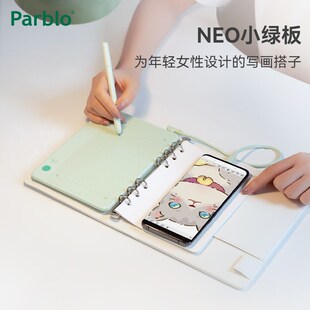 Parbalo Neo小绿板写绘板手机数位板笔记本电脑绘画电子绘图手写