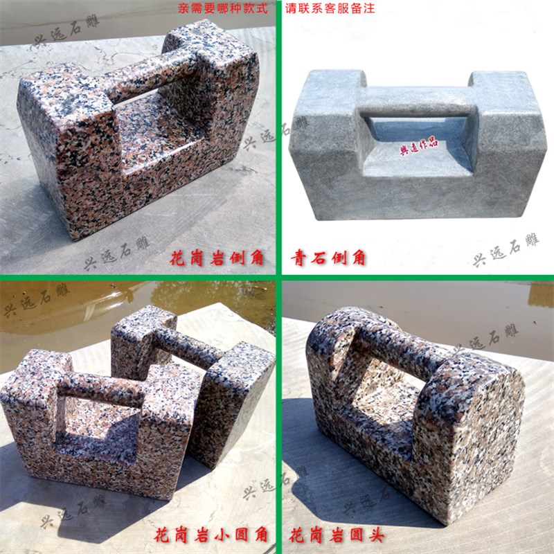石锁抛光青石花岗岩倒角和圆头方头练功 石锁协会健身 九省