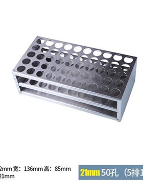 不锈钢试管架 病毒采样试管架 13/16/17/19/21/23/26/30/4W0mm 40