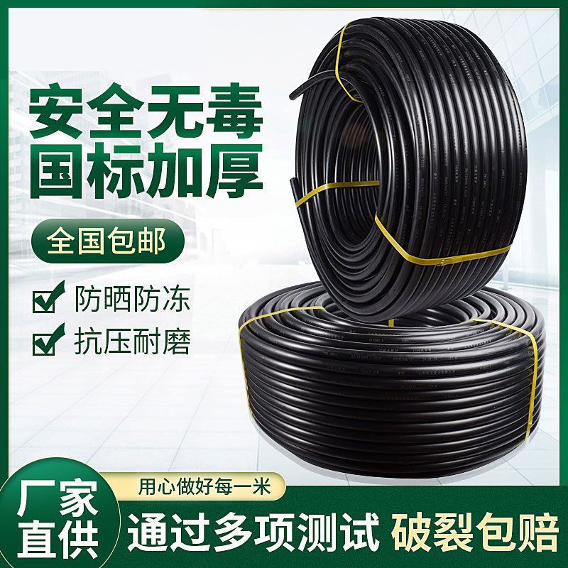 pe管自来水管4分20水管 25 32黑塑料水管子1寸热熔硬管四分饮用水