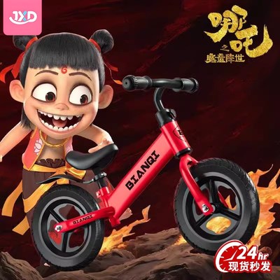 哪吒儿童平衡车1到3岁以上2025新款宝宝6两轮学步车2自行车