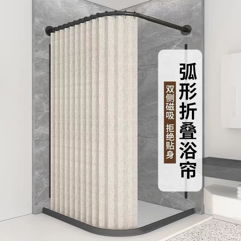 卫生间磁吸弧形折叠浴帘套装免打孔浴帘布防水防霉加厚浴室隔断帘