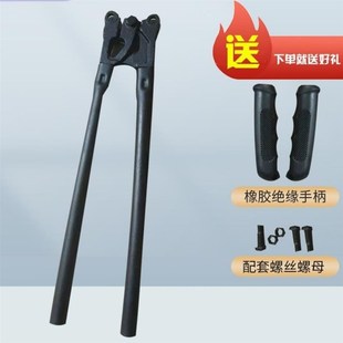 断线钳把手钢筋剪钳头断线钳配件钢筋剪把手断线钳手柄配件