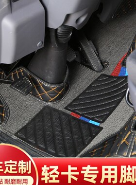 江淮帅铃S3 S6S7骏铃V5V6V7 E3E5E6E7 S6康铃S6领W跑H6全包围脚垫