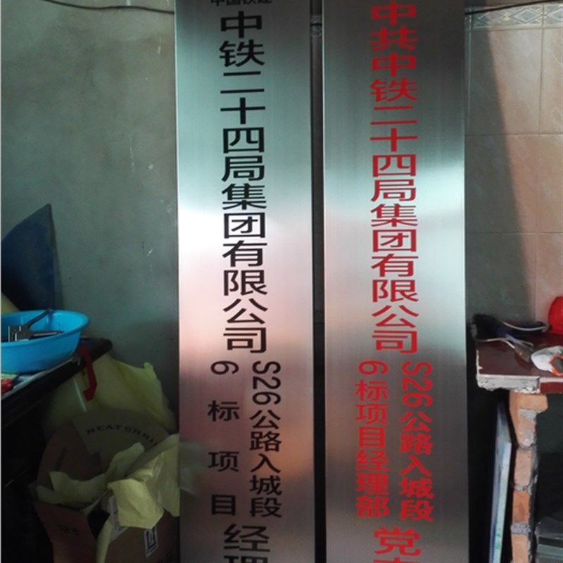 铁皮烤漆厂牌不锈钢腐蚀牌子单位挂牌门头招牌牌匾制作定做铜牌钛