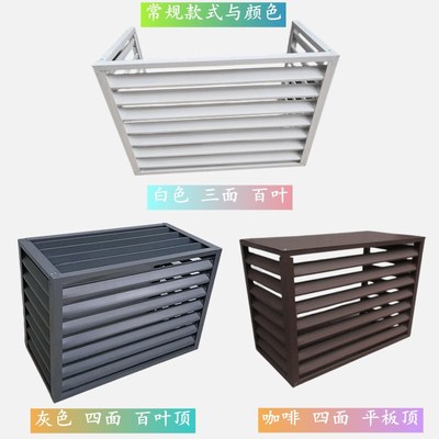 空调外机保护罩铝单板雕花防雨防嗮护栏网铝合金装饰百叶窗通风口