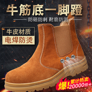 加绒安全一脚蹬靴子 防砸防刺穿防臭工地轻便冬季 电焊工劳保鞋 男士
