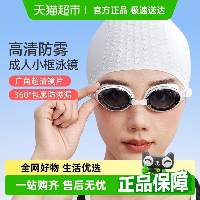 yottoy成人小框竞速泳镜女士防水防起雾高清潜水游泳专用装备套装