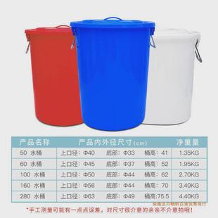 大号加厚塑料水桶发酵圆桶白色桶储水桶蓝色家用特大容量带盖胶桶