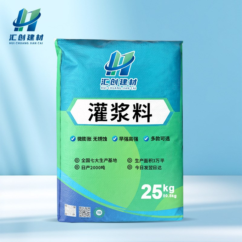 灌浆料C40C60C80C100灌浆料高强无收缩灌浆料设备基础二次灌浆