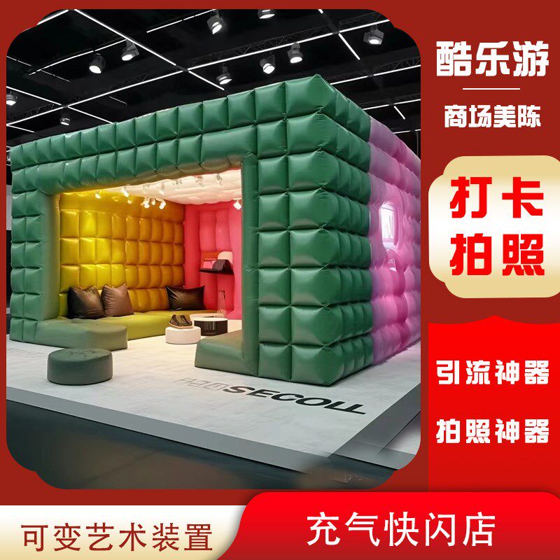 充气快闪店艺术气模装置背景拍摄墙道具模型商业户外美陈气膜定制