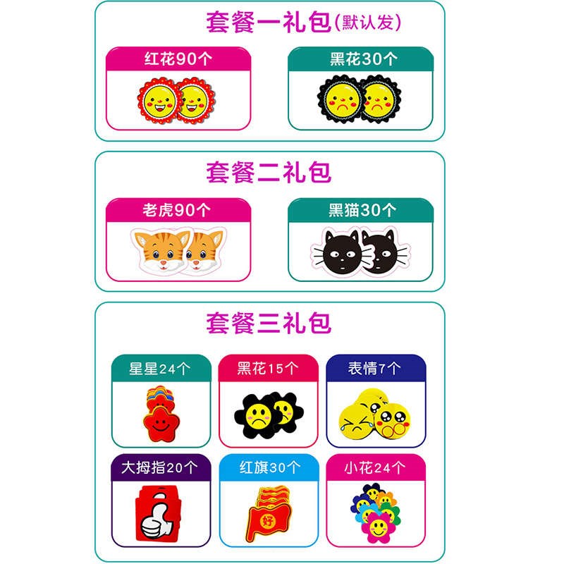 盼彩 儿童成长自律表磁性奖励墙贴幼儿园小学生计划表家用日程本