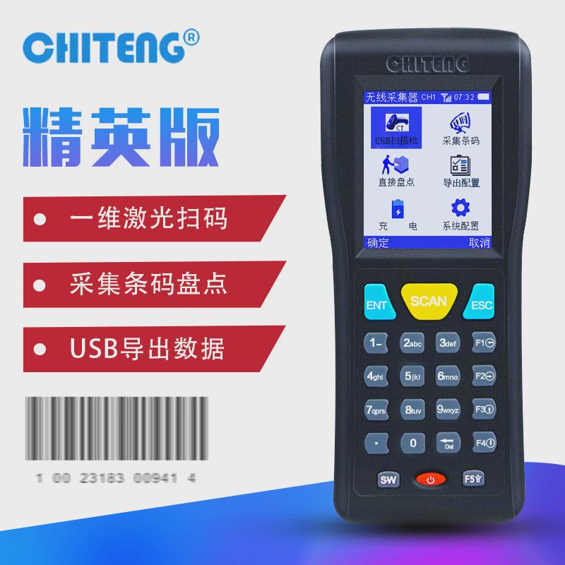 驰腾CT1000盘点机条码扫描PDA手持采集器无线数据终端快递扫描枪
