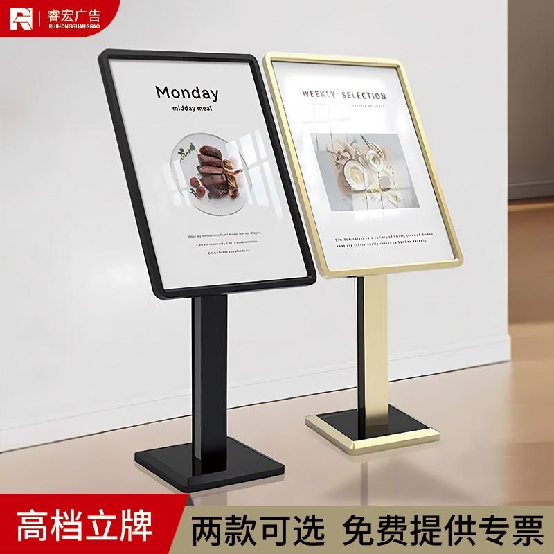 水牌广告展示架落地式海报架户外防风立牌指引酒店大堂门口迎宾牌