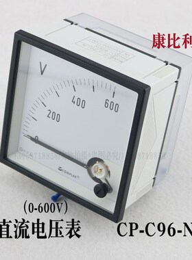 康比利船陆用仪器仪表CP-C96-NE直流电压表直角防水防尘抗震可定