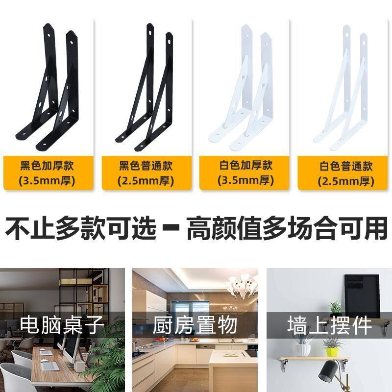 加厚多功能墙上置物架 固定木隔板支撑三角支架 高承重直角铁托架