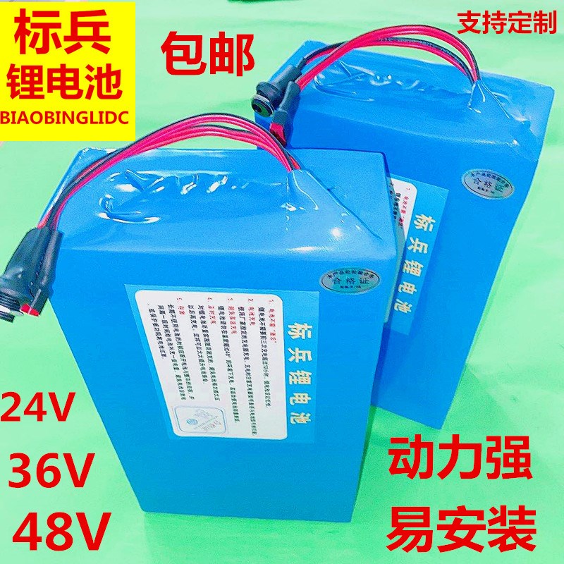 电动锂车电池48v24v锂电池36v大容量20ah锂电池自行车锂电池48v