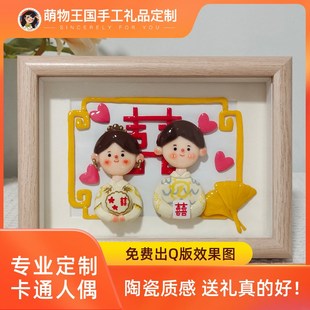 泥人结婚礼物送新娘闺蜜纪念软陶泥石塑粘土定制人偶手工黏土定制