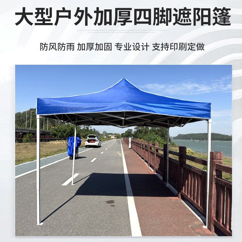 广告篷四角篷户外大伞篷防水棚子摆摊遮阳棚遮雨篷太阳伸缩式帐篷