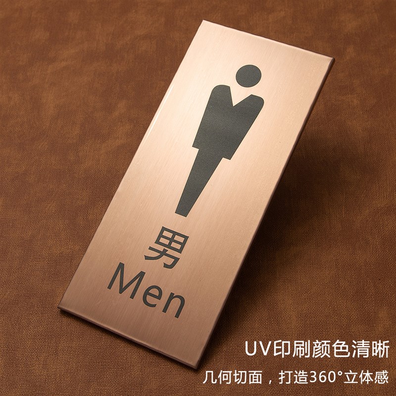 现货男洗手间门牌定制不锈钢亚克力科室牌卫生间标识牌男厕所指示
