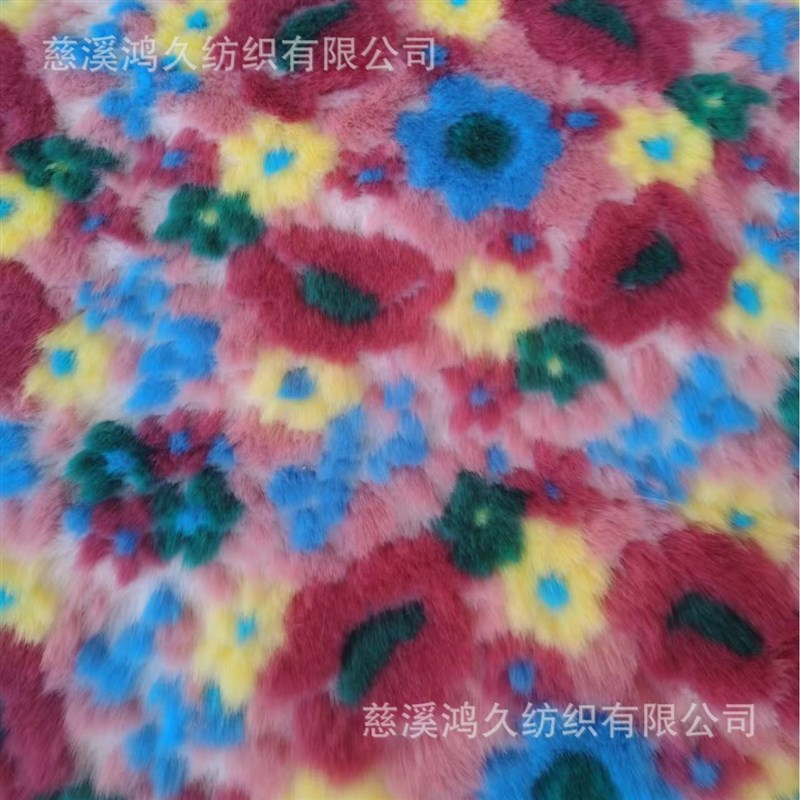现货1米起拍六色粉色花朵 提花长毛绒 工艺品 抱枕靠垫用毛绒布料
