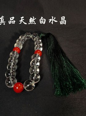 天然白水晶圆珠手链手持珠男女款手把件车饰饰品民族风送人佳品紫