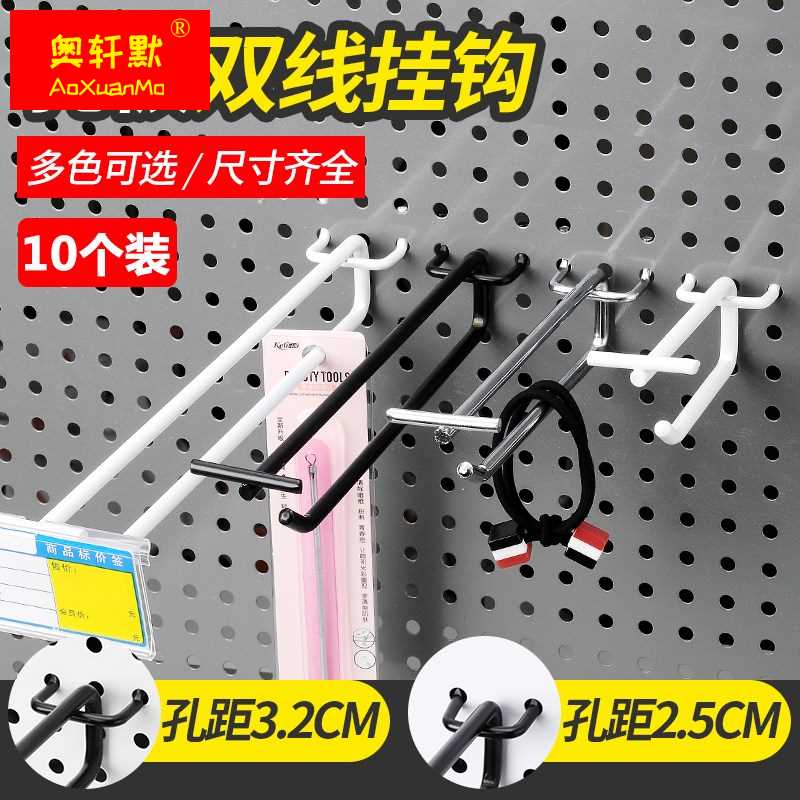 孔板双线挂钩超市货架标价签挂z钩洞洞板孔板上下支标价挂钩便利