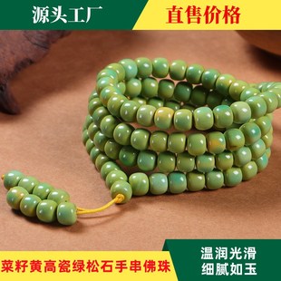菜籽黄绿松石手串108颗老型桶珠盘玩手链铁线高瓷绿松石散珠配饰