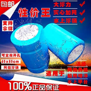 水上平台 网箱泡沫浮筒 实心浮筒 浮球 网箱养殖浮桶40*60CM