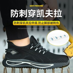 透气劳保鞋 夏季 男轻便防臭防砸防刺穿老保带钢板工地安全工作钢头