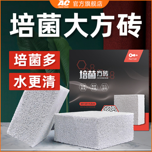 AC鱼缸滤材培菌方砖滤材细菌屋底滤水族箱过滤材料净水生化培菌