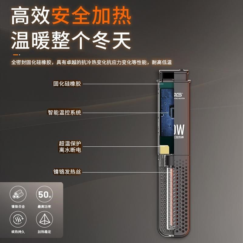 当贝智能鱼缸加热棒自动恒温改装升级加热仓变频省电防爆加温棒