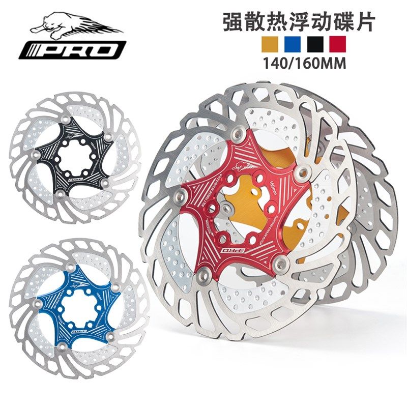 IIIPRO散热浮动碟片公路140MM山地自行车160mm六钉刹车碟刹盘片,自行车/骑行装备/零配件,自行车刹车装置,淘宝优惠券,粉丝福利购,淘宝优惠卷