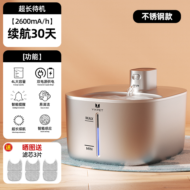 无线智能猫咪饮水机狗狗喝水器自动循环流动不插电不锈钢宠物喂水