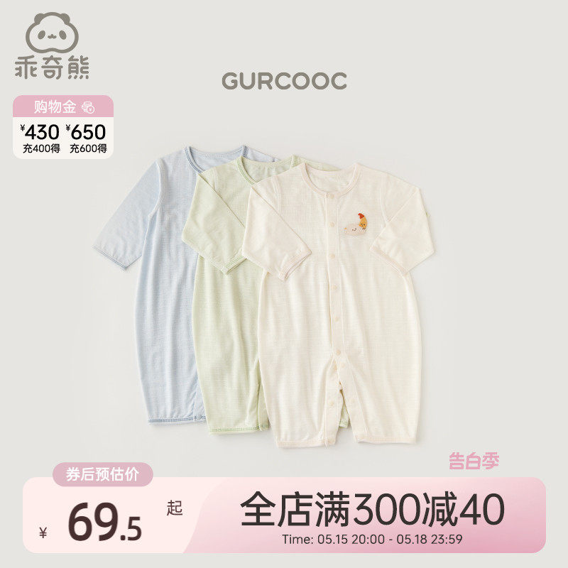 【轻爽棉】宝宝夏季装连体衣薄款长袖空调服婴儿弹力哈衣爬服凉感